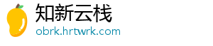 知新云栈